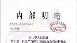 水泥禁運(yùn)！工地停工！今天開始！河南、河北、山西水泥企業(yè)停限產(chǎn)！