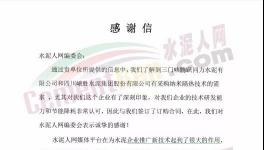感謝信！