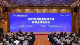 海螺集團名列世界級“智能制造標桿企業(yè)”名單