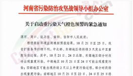 水泥大省五市發(fā)布重污染天氣預(yù)警，加強(qiáng)對水泥行業(yè)管控！