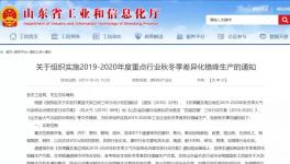 又一水泥大省發(fā)布采暖季差異化錯(cuò)峰生產(chǎn)通知！