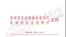 8死2傷工地塌方通報(bào)來(lái)了！