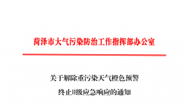 緊急！19個(gè)市水泥停限產(chǎn)解除預(yù)警