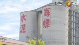海螺水泥重點(diǎn)項(xiàng)目經(jīng)過(guò)8個(gè)月緊張建設(shè)如期投產(chǎn)！！