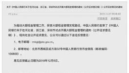 大事件！這幾個省對公50萬以上！對私10萬現(xiàn)金的人受管控！