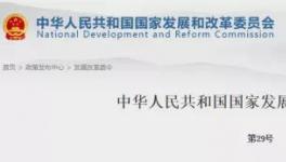 發(fā)改委令來了！哪些水泥企業(yè)被淘汰！哪些限制！都明確了！