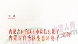 特急！7個(gè)地區(qū)發(fā)布水泥停產(chǎn)通知！