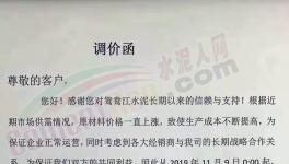 定了！河南省、山東省、東北多省停限產(chǎn)！水泥告急！排隊(duì)搶購！