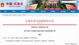 兩大城市新版重污染天氣應(yīng)急預(yù)案出臺(tái)！重點(diǎn)在水泥等行業(yè)強(qiáng)制性減排！