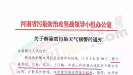 重污染天氣卷土重來，水泥漲幅或超100元/噸！