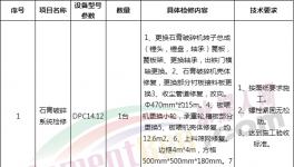宏揚(yáng)水泥12萬(wàn)噸熟料堆棚技改施工招標(biāo)