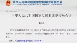 發(fā)改委鼓勵(lì)自動(dòng)插袋、包裝和裝車機(jī)，成熟成套設(shè)備來了！