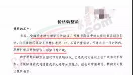 混凝土大漲100元/方！這個(gè)地區(qū)即將突破600元/方！