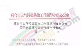 水泥行情通報(bào)：漲價(jià)！排隊(duì)！無貨！拒收預(yù)付款，還有重污染天氣來襲！