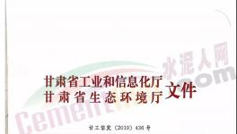 停窯90天！這個地區(qū)啟動水泥企業(yè)冬季錯峰生產(chǎn)！