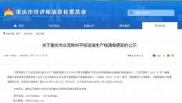 又一地區(qū)發(fā)布水泥熟料清單！