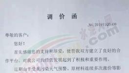 繼河南、山東、廣東之后又一水泥大省通知上調(diào)水泥和礦粉價格！