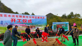 紅獅水泥產(chǎn)又一年產(chǎn)350萬噸水泥項(xiàng)目開工！