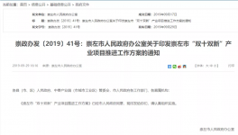 大動(dòng)作！海螺水泥將建2條萬噸級(jí)水泥生產(chǎn)線！