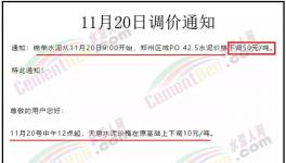 混凝土“斷供”！進(jìn)口熟料來了！河南水泥狂降150元/噸！