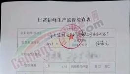 貼封條停產(chǎn)！又一個(gè)省發(fā)布2020年水泥停產(chǎn)165天！