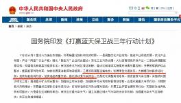 “藍天保衛(wèi)戰(zhàn)” 北京金隅混凝土這樣干！