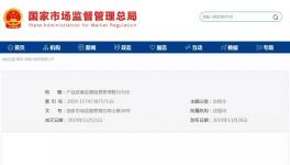 重磅！1月1日起水泥產(chǎn)品質(zhì)量問(wèn)題嚴(yán)重要判無(wú)期徒刑！