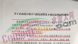 工地停工、水泥企業(yè)停產(chǎn)、物流停運(yùn)！多地發(fā)布緊急通知！