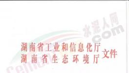 停產(chǎn)升級(jí)！這70條水泥熟料生產(chǎn)線集體停窯1906天！