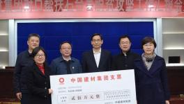 捐贈(zèng)200萬(wàn)！中國(guó)建材新任董事長(zhǎng)周育先赴安徽石臺(tái)調(diào)研！