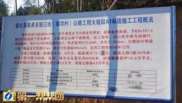 膽大包天！豆腐渣工程被舉報(bào)！水泥、混凝土、施工方全部淪陷！