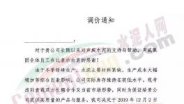 又一大波漲價(jià)函來了！水泥價(jià)格繼續(xù)瘋狂！