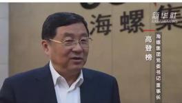 國務(wù)院發(fā)文！海螺水泥迎來重大機(jī)會(huì)！