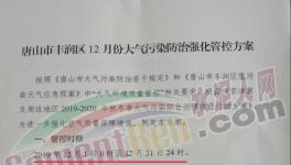 這個(gè)地區(qū)又一輪強(qiáng)化管控開啟！近半數(shù)水泥企業(yè)豁免停產(chǎn)！