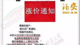 可怕！水泥大漲210元/噸！連漲八輪！