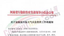 突發(fā)！河北、河南、山西、江蘇、四川水泥企業(yè)重啟停限產(chǎn)！協(xié)會申請“失效”??！