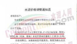 水泥停售！多省水泥突破500元/噸！創(chuàng)9年最高均價！