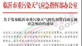 重污染天氣預(yù)警又加一省一市，近百個城市水泥企業(yè)停限產(chǎn)