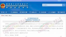 又一地區(qū)公示最新熟料生產(chǎn)線清單，含多條2500t/d以下生產(chǎn)線！