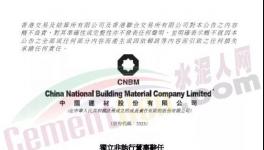 風口浪尖！錢逢勝卸任中國建材及4家上市公司獨立董事！