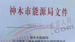 “停產(chǎn)潮”來了！煤炭、鋼鐵、水泥、砂石、混凝土、工地全線停產(chǎn)！