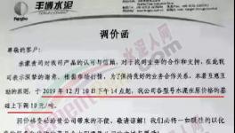 火！火！水泥一噸難求！買水泥基本靠“搶”！