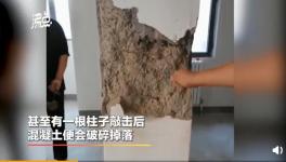 又是混凝土質(zhì)量問題！住戶：不敢收房不敢住！