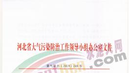 緊急通知！多地再發(fā)重污染天氣預(yù)警！水泥企業(yè)繼續(xù)停產(chǎn)！