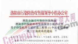 豁免！水泥大省這些重點項目重污染天氣期間可正常生產(chǎn)、施工！