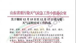 突發(fā)！明天開始山東省水泥廠又要停產(chǎn)！