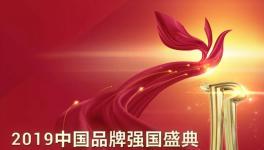 喜訊！“中國建材”登上了“榜樣100品牌”榜