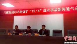 突發(fā)！又一企業(yè)發(fā)生事故4人死亡！14人失聯(lián)生死不明！