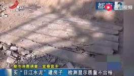 江西南方水泥相關(guān)聯(lián)企業(yè)，水泥檢測(cè)質(zhì)量不合格！！