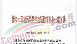 晉魯豫川鄂湘等多省同時解除預警，但水泥企業(yè)仍被“管控”！